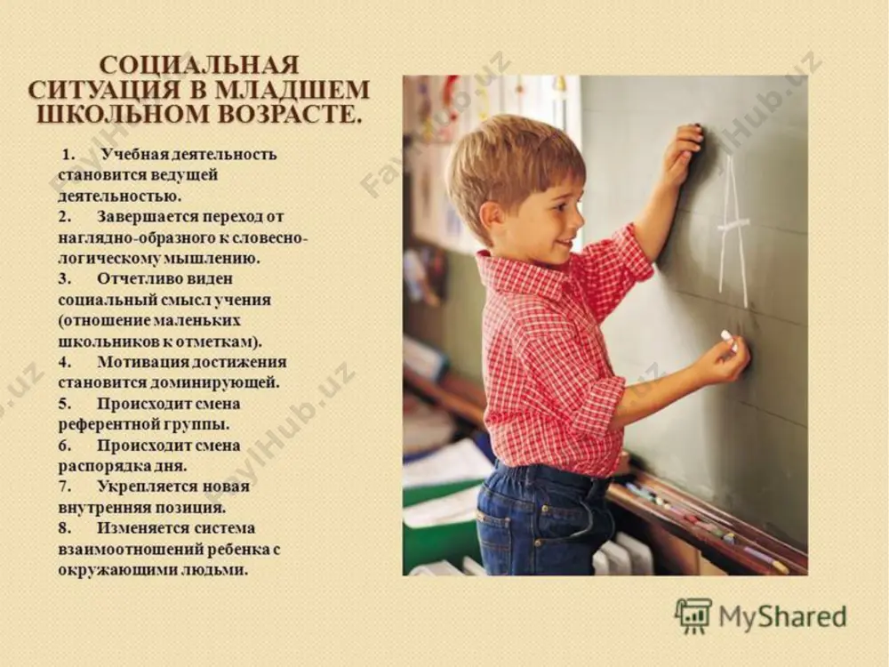 mladshiy shkolniy vozrast - Page 3