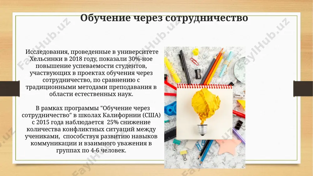 иновационная педагогика - Page 5