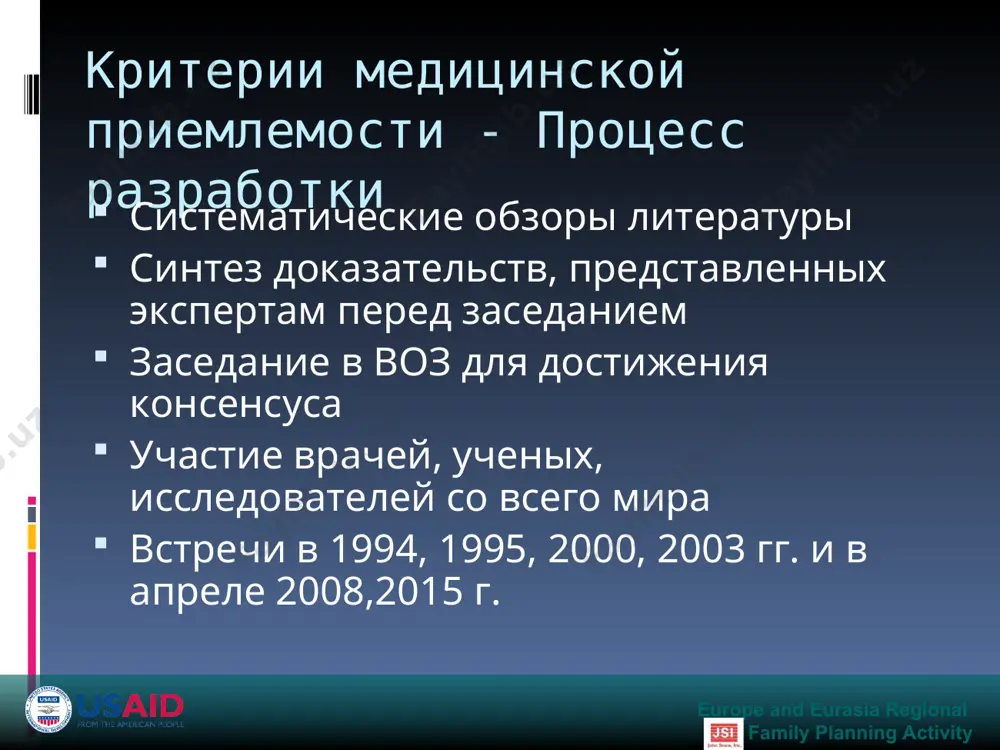 обзор критериев медицинской приемлемости воз - Page 4