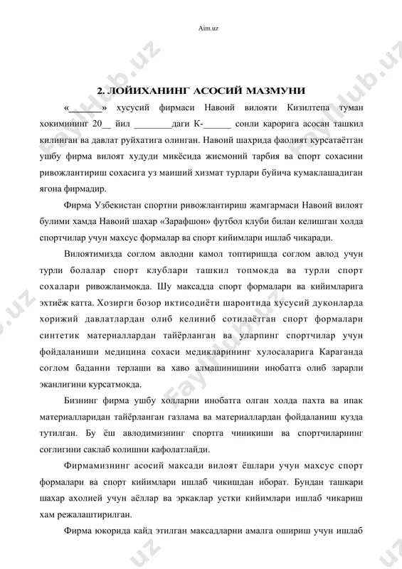 8 кредит фоизи 8% 2 220 000 1 320 000 360 000 9 кредитни кайтариш 6 000 000 12 000 000 12 000 000 10 соф фойда 5 485 930 1 150 930 2 761 180 «_______» хусусий фирмаси директори _______