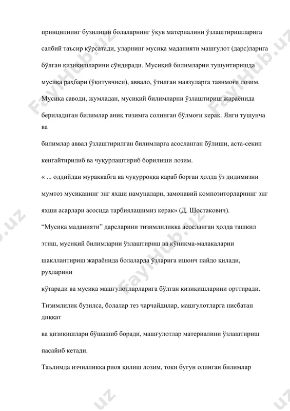 илиш жараёнига боғлиқдир. мусиқа идроки кишининг ҳаётий тажрибасини бойитади, реал воқеаларни бадиий ҳис этиб, билиш, фикрлаш қобилиятини ўстиради. мазкур малака ва кўникманинг шаклланиши бола онгининг узоқ ривожланиш жараёнини талаб этади. бунинг учун, боланинг ўқув материалларини онгли равишда билиб ўзлаштириш билим жараёнларини фаоллигини вужудга келтириши лозим. маълум мусиқа асарини куйлаб ёки тинглаб ўзлаштириш ва ундан бадиий-эстетик, завқланиб, идрок этишда, боланинг энг аввало, диққат эътиборини жалб эта билиш унда қизиқиш уйғота билиш, онглилик ва фаолликни вужудга келтиради. мусиқани онгли идрок этиш ва ўз навбатида бадиий оҳанг ва мантиқий жиҳатдан xотирада турғун сақланишни талаб этади. мусиқа машғулотларида онглилик ва фаоллик айниқса, вокал-xор малакаларини шакллантирилиши учун зарурдир. xор бўлиб қўшиқ куйлаш, мусиқа тинглаш, мусиқа саводи, фаолиятларида ҳам онглилик ва фаоллик мусиқани назарий ва амалий жиҳатларини тўғри билиш ва ўзлаштиришни осонлаштиради. 3. мусиқа машғулот (дарс)ларида кўргазмалилик принципи. мусиқа таълимида кўргазмали идрок этиш катта имкониятларга эгадир. эслаб қолишда кўргазмалиликнинг ўзи эмас, балки унинг нутқ ва амалий …