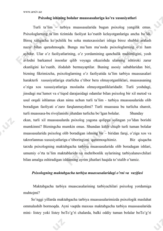 inlargacha boto’g’ri cha psixologi o’ziga xos noyob hodisalardan biri edi. psixolognig bir turdagi muassasalardagi vazifa va faoliyat yo’nalishi aniq ko’rsatilmagan edi. eng muhimi, psixologlarning o’zi uchun ham bu front – bu tarmoqda qanday hodisa va muammolarga duch kelish mumkinligini aniq ravshan tasavvur etishga qiynalar edilar. shuning uchun, hatto ularning o’zlarida ham «o’zi psixologga zarurat bormikan?» degan gumon paydo bo’lardi. hozir ham ayrim boto’g’ri cha psixologlari muassasada o’z o’rinlarini topolmay qiynalayaptilar. shuning uchun ular boto’g’ri chadagi o’z faoliyatlarining dastlabki bosqichini odatda metodikalar orqali bolalarni diagnostika qilishdan boshlaydilar. shubhasiz, bu juda samarali faoliyat yo’nalishi. bunda bolalarning umumiy rivojlanish darajasi aniqlanadi va mavjud muammolar ko’zga tashlana boshlaydi. biroq diagnostika va uning natijalarini qayta ishlash ancha ko’p vaqt talab qilingani uchun bolalarning muammolari bilan shuto’g’ri ullanishga vaqt deyarli qolmaydi. shuning uchun mutaxassislar maktabgacha tarbiya muassasalarida faoliyat ko’rsatayotgan psixologlarga ishni dastlab unga yordam so’rab murojaat qilgan ota - ona va tarbiyachilarning murojaatini o’rganishdan boshlashni tavsiya …