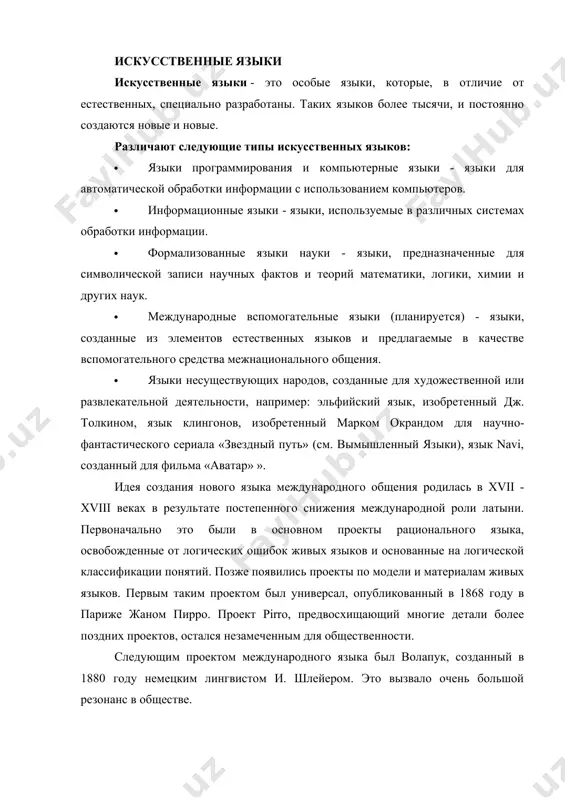 основан на латинице и состоит из 27 символов. этот язык отличается очень простой фонетикой, которая должна была облегчить его изучение и произношение для детей и народов, чьи языки не имеют сложных комбинаций согласных. корни большинства слов в волапьюке заимствованы из английского и французского языков, но модифицированы, чтобы соответствовать правилам нового языка. у волапюка 4 случая: именительный, родительный, дательный, винительный; ударение всегда падает на последний слог. к недостаткам этого языка относится сложная система образования глаголов и различных форм глаголов. к 1889 году во всем мире было опубликовано 25 журналов-волапюков, было написано 316 учебников на 25 языках, а количество клубов для любителей этого языка почти достигло трехсот. однако постепенно интерес к этому языку начал угасать, и на этот процесс особенно повлияли внутренние конфликты в академии волапука и появление нового, более простого и изящного планового языка - эсперанто. считается, что в настоящее время в мире насчитывается всего около 20-30 человек, владеющих волапюками. эсперанто …