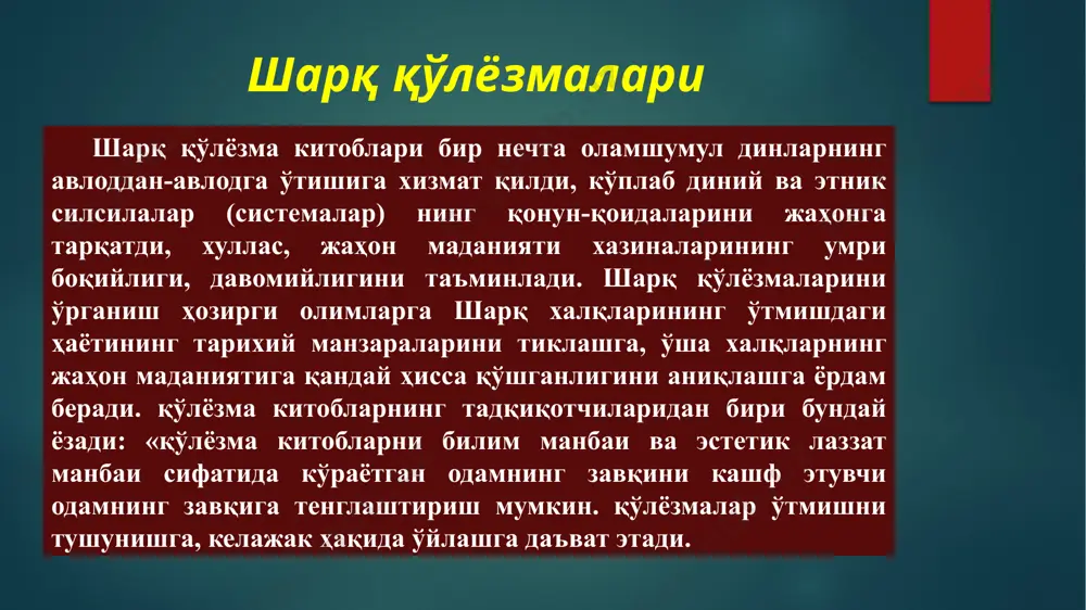 нглия) сақланмоқда. муаллиф бу китобни тугатолмай вафот этган. имом заҳабий бу китоб тўғрисида: “агар тугатилганда, тахминан юз жилдни ташкил этарди” – деб ёзган. имом ибн касир эса: “энг яхши китоблардан бири бўлиб, агар тугатилганда шу китобнинг ўзи кифоя қиларди”,– деган. 4. “ихтилоф ал-фуқаҳо” (фақиҳларда фиқҳ масалаларининг хилма-хиллиги) – уч минг саҳифадан иборат бўлиб, унда фиқҳ масалалари кенг баён қилинган. табарий асарлари 5. “ихтиёр мин ақвол ал-фуқаҳо” (фақиҳларнинг сўзларидан (раъйларидан) танлаб олинганлари) – бу китоб “ихтилоф ал-фуқаҳо” нинг давоми сифатида келтирилган. 6. “адаб ан-нуфус ал-жаййида вал ахлоқ ан-нафиса” (гўзал ахлоқ ва яхши нафснинг одоблари) – тўрт жилдан иборат бўлиб, муаллиф китобни тугатолмай вафот этган. 7. “адаб ал-қузот” (қозиларнинг одоби) – минг саҳифадан иборат бўлиб, қозилик қонун қоидалари ва қозилар одобига бағишланган. 8. “адаб ал-маносик” (ҳаж одоблари) – ҳаж қилиш тартиб-қоидалари ва одобларига бағишланган. табарий асарлари 9. “бастил-қовл фи аҳкам аш-шариъатил-ислом” (ислом шариъати ҳукмлариниг қисқача баёни) – имом заҳабий ал-фарғонийдан нақл қилиб …