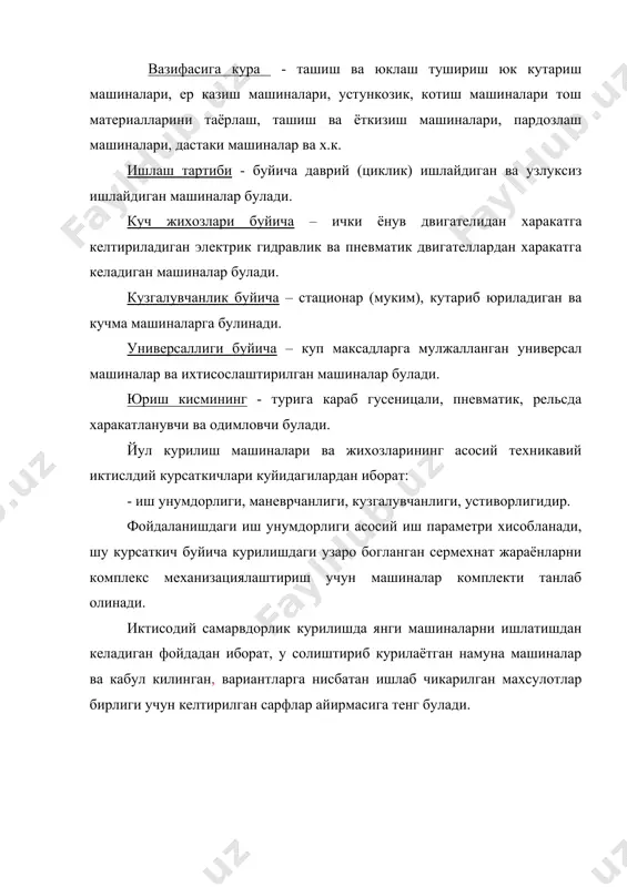 «йул курилиш машиналари ва жихозлари тузилиши ва назарияси» - Page 4