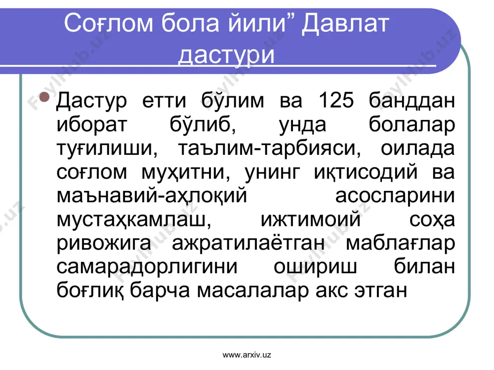 увчиларига чет тиллар бўйича мультимедиали иловали дарсликлар бепул берилади. www.arxiv.uz www.arxiv.uz соғлом бола йили” давлат дастури ёзги таътил даврида болаларнинг ҳордиқ чиқариши ва бўш вақтларини мазмунли ўтказишини таъминлаш мақсадида соғломлаштириш оромгоҳларига 280 минг нафар ўғил-қиз имтиёзли, 35,7 минг нафари бепул йўлланмалар билан таъминланади. тошкент ва термиздаги ҳайвонот боғлари, тошкентдаги ботаника боғи реконструкция қилинади. самарқанд ва фарғонада тошкент ҳайвонот боғи филиаллари очилади. зарафшон шаҳрида аквапарк қурилади. республика қўғирчоқ театри ва «томоша» болалар мусиқали театр студияси капитал таъмирдан чиқарилади. www.arxiv.uz www.arxiv.uz соғлом бола йили” давлат дастури давлат бюджети маблағлари ҳисобидан кам таъминланган оилалар фарзандларига 516,9 минг тўпламдаги қишки кийим ва 3,1 миллион нусхада дарслик, ўқув қуроллари бепул берилади. 2014 йил ноябрь ойида тошкентда «бола учун ижтимоий шериклик: миллий ва хорижий илғор тажриба» мавзусида халқаро форум ўтказилади www.arxiv.uz www.arxiv.uz соғлом бола йили” давлат дастури давлат дастури доирасида амалга ошириладиган тадбирларга 4 509,2 миллиард сўм ва 302,9 миллион доллар миқдорида маблағ йўналтирилади. www.arxiv.uz www.arxiv.uz