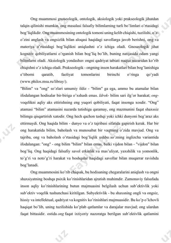 son aqliy ko’rinishlarining butun majmuasini belgilash uchun sub’ektivlik yoki sub’ektiv voqelik tushunchasi kiritilgan. subyektivlik - bu shaxsning ongli va ongsiz, hissiy va intellektual, qadriyat va kognitiv ko’rinishlari majmuasidir. bu ko’p o’lchovli haqiqat bo’lib, uning tuzilishida ko’plab qatlamlar va darajalar mavjud; ong ulardan faqat bittasidir. ostida ong faqat ixtiyoriy nazoratga berilgan sub’ektivlik qatlamini tushunish kerak. umumiy ma’noda ong - bu voqelikning maqsadli in’ikosi bo’lib, uning asosida inson xatti-harakatlarini tartibga solish amalga oshiriladi. bunday g’oya darhol shakllanmagan. uzoq vaqt davomida insonning ongli va ongsiz ko’rinishlari farq qilmadi va ongning o’zi ko’pincha uning faqat bitta jihati - intellekt, fikrlash (o’quvchi 5.1) bilan belgilanadi. ong muammosining murakkabligi shundan iboratki, har bir ong harakati o’zining o’ziga xosligi va o’ziga xosligi bilan insonning butun hayotini katlama shaklda o’z ichiga oladi. ong insonning barcha ko’rinishlarida to’qilgan va ko’p jihatdan bu ko’rinishlarning shartidir. u insonning hayoti tajribasidan ajralmas va shuning uchun u bilan birgalikda o’rganilishi kerak [nitsche f., …