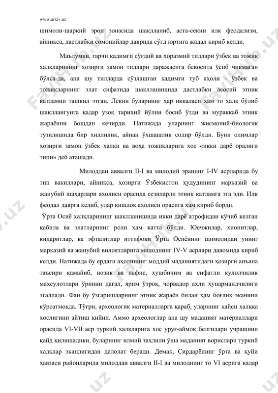 сувдан, яъни иссиқкўл яқинидан сак қабила оқсоқоли қабридан топилган ёзувни далил қилиб кўрсатиш мумкин. бу мозорнинг милоддан аввалги iv-iii асрга оид эканлигига шубҳа йўқ. тилшунос олимлар бу ёзувни қадимги туркий ёзув деб эълон қилдилар. марказий осиё ғарбий турк ҳоқонлиги таркибига ўтгач, бу ўлкага туркий хақларнинг гуруҳ-гуруҳ бўлиб келиши тезлашди. натижада қадимги хоразм, фарғона водийси, ҳатто сўғд тупроғининг анча қисмида маҳаллий аҳолининг тил жиҳатдан туркийлашиш жараёни кучайди. vi асрнинг 60-70-йилларидаёқ, туркий халқларнинг катта бир гуруҳи амударё соҳилларига яқинлашдилар. улар жанубий ўзбекистон, ҳатто шимолий афғонистон ерларига ҳам бориб етдилар. vi асрнинг иккинчи ярми давомида ғарбий турк хоқонлиги туркларининг катта бир қисми ҳозирги бухоро территориясида жойлашиб олдилар. vii асрга келиб, сирдарёнинг ўнг соҳили районларидан бутун зарафшон водийси районларига туркларнинг янги-янги гуруҳлари кела бошлади. туркий аҳоли сон жиҳатидан тобора кўпайиб, уларнинг маҳаллий аҳоли ўртасидаги этник қатлами қалинлашиб борди. ибн хавқал (х асрда яшаган) мингларча турк оилалари - ўғизларнинг чимкентдан ғарб ва жануб сари кўчиб …