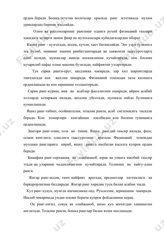 улчов асбоблари, маиший хизмат ва ошхона ускуналарининг аник шакллари ва табиий тарзда иш хусусиятларини, мазкур махсулот билан одам уртасидаги муносабатни хисобга олган холда буяш (ранг бериш) керак. дизайнер буек беришни кейинга колдирмаслиги лозим. хали жойлашуви устида ишлаган вактда уни онгли тарзда танлаб,унинг ранги тугрисида фикр юритиши лозим, чунки ранг жойлашуви хакидаги фикрни ривожлантириш ва амалга оширишга ердам беради. бадиий лойихалашнинг хомаки нусха боскичидаек жойлаштиришни ранг ва тусларида тузмок лозим. ранг объектнинг хажм-бушлик структураси билан богланган булиши керак бу бадиий лойихалашда рангни куллашнинг асосий шартларидан биридир. бирок шу нарса маълумки, мураккаб ва майда тузилмали йигирув машинаси еки табиат куйнида ишлаетган дон йигиштирувчи комбайн рангларининг таъсирини тунукали гилоф билан коплаган оддий геометрик шаклли машинанинг кандай буялган рангидан оладиган таассурот билан солиштириб булмайди. ранг техникада.техника инсон томонидан яратилган иккинчи табиат. турмушимизнинг куп кисмини унинг доирасида утказамиз, шунинг учун хам у ажойиб ва окил сержило табиатдай бизнинг кузимизни кувонтиради. адабиётлар: 1.сомов ю.с.композиция в технике.м.машиностроение.1987.110-210 …