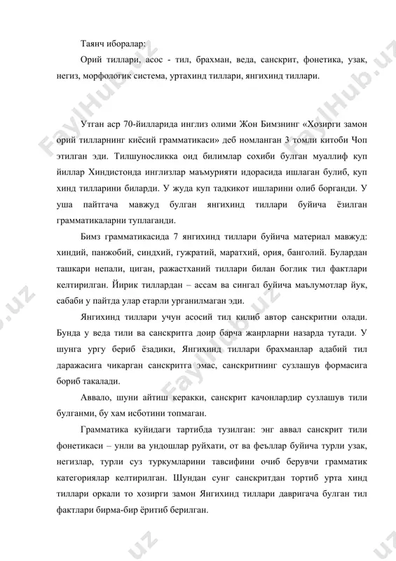 кисмида автор шу ареал микёсида тиллар шаклланишининг сабабларини курсатган. морфологик тузум синтетик шаклидан аналитик шаклига утишини автор атрофда куршаб турган агглютинатив тузумига эга хинд-орий булмаган тиллар таъсири деб хисобламайди, балки бу холатни у ички конуниятлар туфайли деб тушунтиради. «фонетика» бобида эса орий булмаган субстрат турли хинд-орий тилларига таъсир курсатмаслиги мумкин эмас, дейди. шуни айтиш лозимки, морфологик курилиш уртахинд тиллари даврида айни фонетик узгаришлар: охирги ундошларнинг тушиб колиши, бир гурух ундошларнинг узгариб кетиши натижасида суз структурасининг морфологик тузумининг аник-ойдин эмаслиги кабилар туфайли узгаришга учраган эди. яна шуни таъкидлаш лозимки, бимз грамматикасида куплаб конкрет кузатишлар хулосалари мавжуд. биринчи булиб у сузнинг фонетик ва морфологик эволюциясида сузнинг ритмик структурасининг ахамиятини тилга олган. унинг фикрича, пракритлар ва янгихинд тилларида сузнинг ритми ундош унлини танлашда хал килувчи роль уйнаган. бу, айникса, морфологиядаги унлилар тип алмашиб келиши ходисаси учун хам жуда ахамиятли.