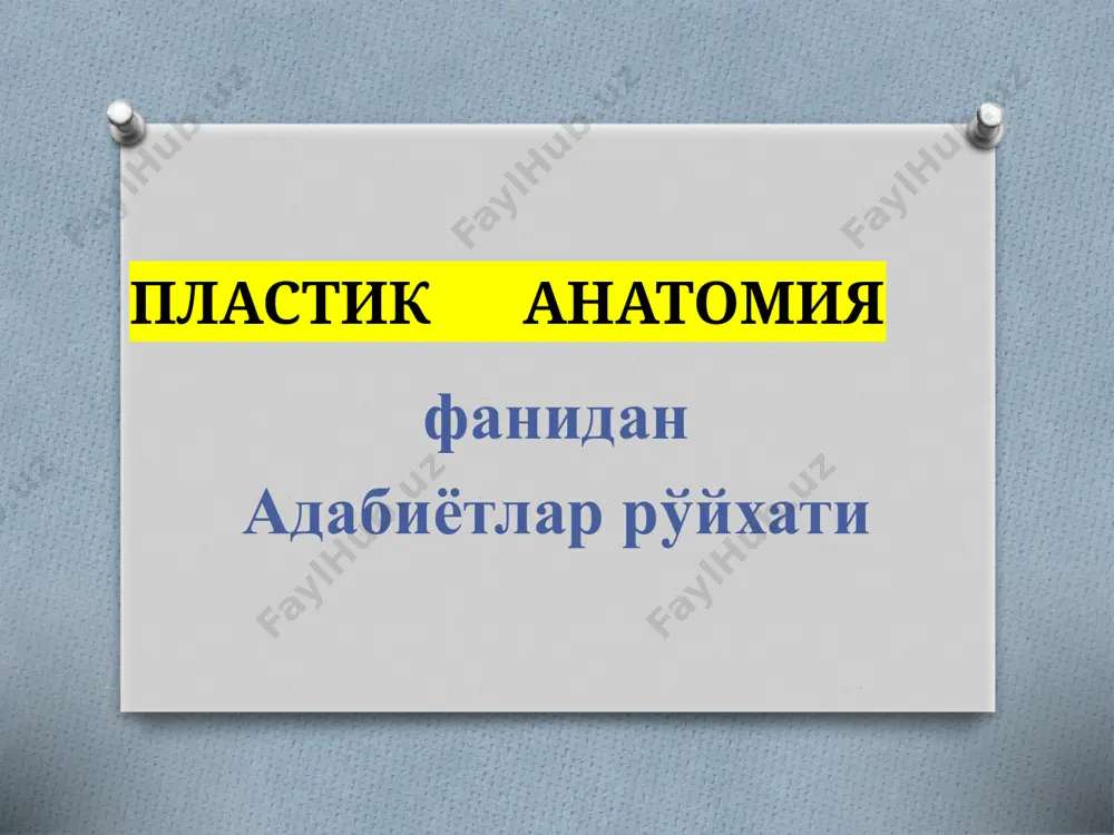 арактерной особенностью всех шейных позвонков – отверстие в коротком плоском поперечном отростке. форма обоих верхних шейных позвонков отличаются от формы остальных позвонков. первый позвонок – атлант – не имеет тела : он имеет переднюю и заднюю дуги, а также две боковые части. второй шейный позвонок – эпистрофей – отличается по своей форме также и от первого шейного позвонка, так как его остистый отросток высокий и обращен назад: на передней поверхности его тела возвышается мощный зубовидный отросток, имеющий цилиндрическую форму и заканчивающийся тупой верхушкой, передняя и задняя поверхности которой покрыты хрящом. седьмой шейный позвонок отличается длинными поперечными отростками: его остистый отросток не раздвоен и по сравнению с остальными довольно длинен ; под кожей шеи он сильно выделяется. поясничные позвонки больше, чем шейные и грудные, их тело выше и шире, они имеют бобовидное очертание. поверхность поясничных позвонков гладкая, позвоночное отверстие треугольное. суставные отростки стоят почти сагиттально, верхние суставные поверхности вогнуты и обращены …