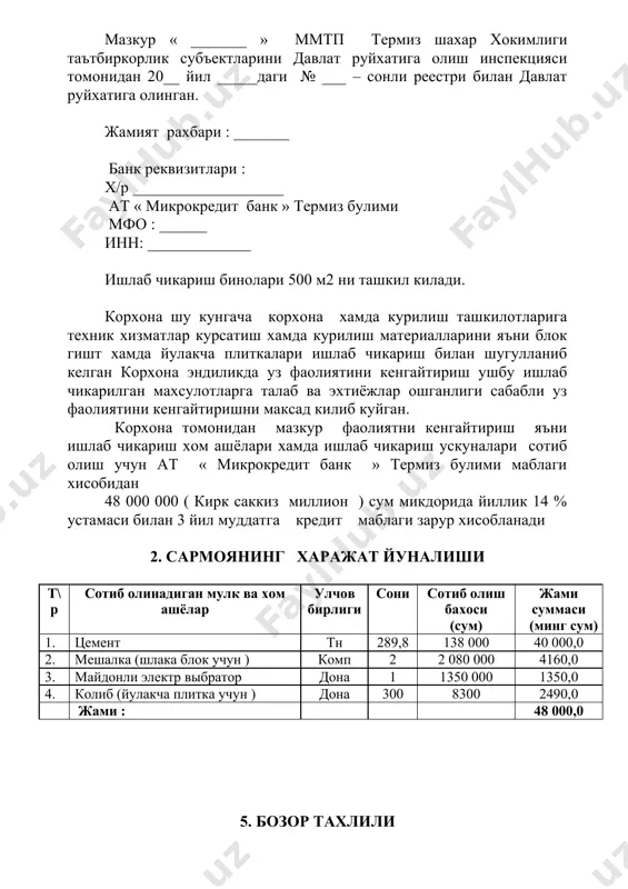 етадиган харажатларни хисоблаймиз.1 ойда 24 иш куни белгиланган булиб 1 кунда 8 соат иш вакти 1. 1000 дона бетон гишт ишлаб чикариш харажатлари учун 2000 кг цемент 138 сум = 276 000 600 кг шебень х 50 сум = 30 000 600 кг кум х 50 сум = 30 000 жами : 336 000 сум демак 1000 дона блок гишт махсулотлари ишлаб чикариш учун 336 000 сумлик хом ашё зарур хисобланади. корхонада бир кунда уртача 1000 дона блок гишт ишлаб чикарилади. корхона томонидан йулакча плиткаларини ишлаб чикариш учун кетадиган харажатларни хисоблаймиз. 1. 100 м2 йулакча плиткалари ишлаб чикариш учун 1800 кг цемент х 138 сум = 248 400 900 кг кум х 50 сум = 45 000 600 кг шебен х 50 сум = 45 000 жами : 338 400 сум демак 100 м2 йулакча плиткалари ишлаб чикариш учун 338 400 сумлик хом ашё зарур хисобланади. корхонада бир кунда уртача …