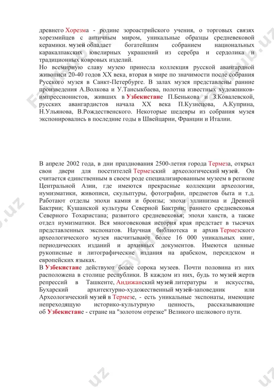украшений. специальный раздел отведен ручному ткачеству и самым разнообразным предметам национальной одежды и головным уборам. но, пожалуй, главное, что отличает музей прикладного искусства узбекистана от других музеев, это проведение в залах музея выставок и распродаж произведений лучших современных народных мастеров. культурные традиции узбекистана уходят корнями в далекое прошлое. эту связь времен как нельзя лучше можно почувствовать при посещении музея афрасиаба в самарканде. он расположен при въезде в город, на холмах, скрывающих руины мараканды - столицы древней согдианы. из исторических источников известно, что когда в 329 году до н.э. александр македонский захватил согд, мараканда была крупным, хорошо укрепленным, процветающим городом. в нем на протяжении веков процветали ремесла, он был одним из главных торговых центров великого шелкового пути, его украшали дворцы и храмы. марканда - самарканд был полностью разрушен и сожжен в 1220 г. армией чингисхана, после чего жизнь на афрасиабе прекратилась, а новый город, современный самарканд, был отстроен в нескольких километрах …