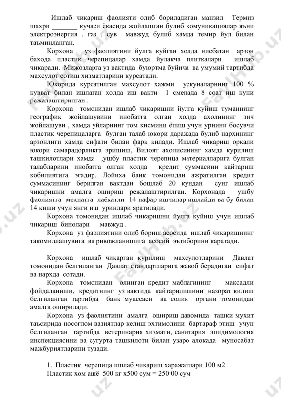 йтарилиши минг сум 0 14999,4 55000,0 13 соф фойда 3749,5 30242,3 83722,9 6. корхона ва ходимларни бошкариш корхонанинг рахбари _______ хисобланади ва бошкаради. корхонада 16 киши иш олиб бориши кузда тутилган . корхонанинг штат жадвали куйидагича жадвал – 8 (сумда ) № лавозими сони бир ойлик иш хаки бир ойда бир чоракда бир йилда 1. бошлик 1 150 000 150 000 450 000 1800 000 2. хисобчи 1 150 000 150 000 450 000 1800 000 3. ишчи 14 135000 1890 000 5670 000 22 680 000 жами : 16 2190 000 6570 000 26 280 000 ушбу лойихадаги даромад ва харажатлари хозирги кундаги нарх наводан келиб чиккан холда инфляция хисобга олинмаган холда курсатилган булиб, келажакда инфляция булишидан каътий назар даромад ва харажатлар хам шунга караб усиб боради. молиявий режа суралаётган кредит маблаги 55 000 ,0 минг сумни ташкил этади. амалда корхона хар ойда 23664,0 минг сумлик хажмда уз махсулотларини …