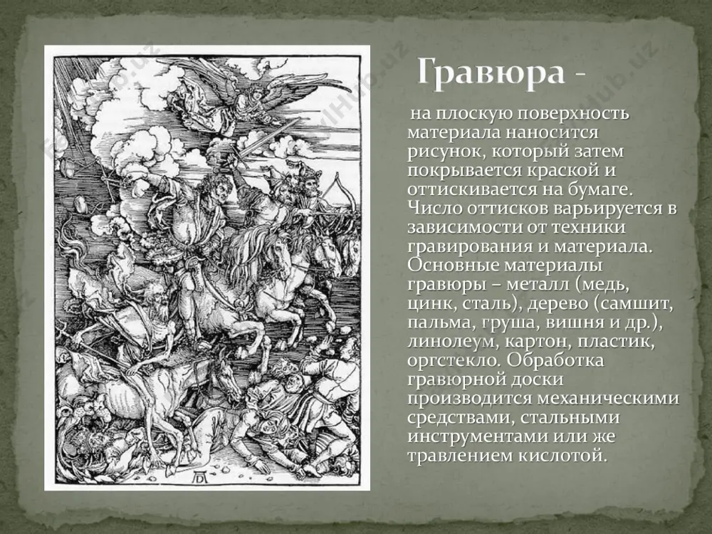 графика - Page 4