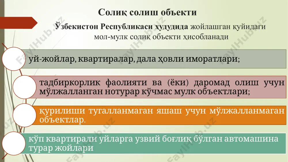 , вайрон бўлган ёки бузиб ташланган ойдан эътиборан тугатилади. жисмоний шахслардан олинадиган ер солиғи - жисмоний шахслардан олинадиган ер солиғи ўзбекистон республикаси ҳудудида 1994 йилдан бошлаб жорий этилган. ушбу солиқ тури гуруҳланишига кўра маҳаллий солиқ ҳисобланади. ушбу солиқ тури бўйича тушган тушумлар туман (шаҳар) маҳаллий бюджетларининг даромади ҳисобланади. ушбу солиқ тури бўйича тўловлар йилига бир марта ҳисобланади ҳамда ҳисобланган солиқ суммаси 15-апрель ва 15-октябрга қадар тенг улушларда тўланади жисмоний шахс ер солиғи тўловчилари солиқ тўловчилар - мулк ҳуқуқи, эгалик қилиш, фойдаланиш ёки ижара ҳуқуқлари асосида ер участкаларига эга бўлган жисмоний шахслар, шунингдек юридик шахс ташкил этган ёки этмаган ҳолдаги деҳқон хўжаликлари жисмоний шахслардан олинадиган ер солиғини солиқ тўловчилари деб эътироф этилади. уй-жой, яшаш учун мўлжалланмаган иморатлар ва иншоотлар мерос бўйича ўтиши билан биргаликда мулк ҳуқуқи, эгалик қилиш ва фойдаланиш ҳуқуқи ўтган ер участкалари учун ер солиғи мерос қолдирувчининг солиқ мажбуриятларини инобатга олган ҳолда меросхўрлардан ундирилади. солиқ солиш объекти жисмоний шахсларга …