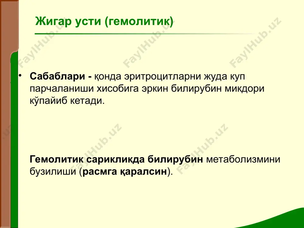 жигар касalliklaridagi asosiy klinik sindromlar - Page 5