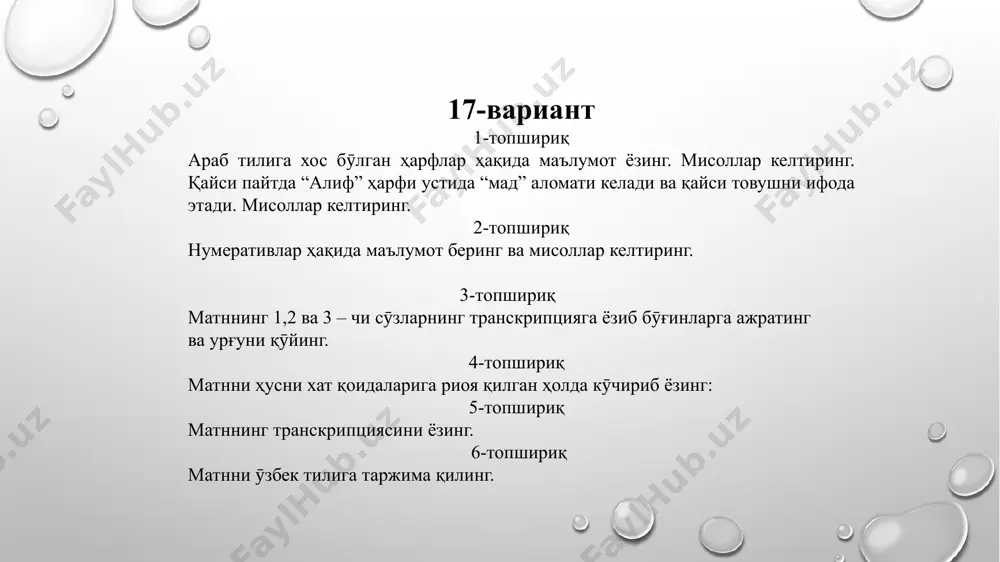 лилов л. форс тили. тошкент - 1992 5. қуронбеков а , воҳидов а, зияева т . форс тили . - т... 2006у. 6. шарипова м.форс тили . тошкент - 2008. 7. аҳроров ҳ.к. форс тили. душанбе - 1992. фойдаланилган адабиетлар خدا حافظ ! image3.png image4.png image5.png image6.png image7.png image1.png
