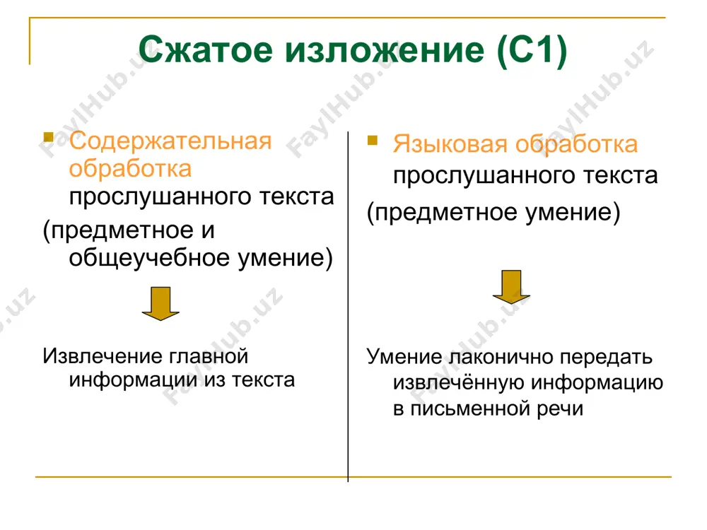 структура гиа - Page 4