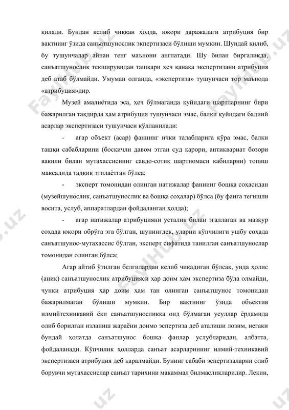 нади: 1. қиёслаш учун материал талаб этмайдиган ҳолатлар экспертизаси 2. қиёслашга асосланган, яъни материал талаб этадиган экспертиза тури. экспертизанинг бу икки тури нафақат турли мақсадларга эга, балки турлича бошланғич маълумотларни талаб этади, уларни назарий ва амалий жиҳатдан аниқ чегаралаш жуда муҳимдир. экспертизанинг биринчи тури фақат текширилаётган объект билан иш олиб боради. ўз навбатида, у асар яратилишида ишлатилган материалларни, картина санаси ва имзонинг аслига мувофиқлигини аниқлаштиради, ёмон фарқланадиган ёзувларга аниқлик киритади. бундай экспертиза пайтида эксперт-технолог атрибуция борасида хулоса чиқармайди, яъни у экспертиза қилинаётган картинанинг бирор бир муаллифга тегишли эканлигини аниқламайди, тасдиқламайди ёки инкор этмайди. экспертиза қилинаётган асар иштирокида олинган объектив технологик маълумотлар мазкур муаллиф асарининг технологик ўзига хослиги, асарнинг ишланган вақти ёки унинг яратилган жойи ҳақидаги замонавий тасаввурларга зид келмаслиги, ёки уларга зид келиши ҳақида далиллар келтириши лозим. шу билан биргаликда, рангтасвирнинг бир ёки бошқа материалларини қўлланилиши дастлабки пайтда маълум бўлмаган тақдирда, бундай экспертизалар иш жараёнида асарларни қайта атрибуцияси ўтказилишини тақозо …