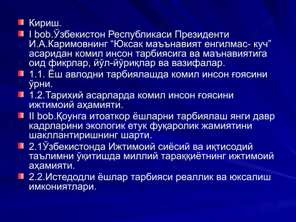 уқуқий давлат, фуқаролик жамияти қурилишининг самараси ташқи омилларга ҳам боғлиқ. хусусан, миллатни умумий манфаатлар асосида жипслаштирувчи ғояларни халқ ишончи ва эътиқодига айлантиришда, амалга оширишда халқаро ижтимоий, иқтисодий, сиёсий, маънавий муносабатларда эришилаётган ютуқлар алоҳида аҳамиятга эга. чуқур билимли, озод, эркин фикр қилувчи маълумотга эга, иймонли, пок виждонли, жисмоний, руҳий соғлом киши; комил инсонлар ижтимоий ҳамкорлик хилма-хил фикр ва қарашларга эга бўлган, турли миллат, ирқ ва динга мансуб шахс ва гурухларнинг умумий мақсад йўлидаги ҳамжиҳатлигини таъминлайди. натижада жамият тинчлик ва тотувликнинг, барқарор тараққиётнинг мустаҳкам кафолати вужудга келади. жамиятни сунъий равишда бўлиб, турли қарама-қаршиликларни келтириб чиқарадиган таълимотлардан фарқли ўлароқ, ижтимоий ҳамкорлик ғояси бу табиий ранг-барангликни миллий тараққиёт манфаатларига бўйсундиради; миллатлараро тотувлик ғояси – умумбашарий қадрият бўлиб, турли халқлар биргаликда истиқомат қиладиган минтақа ва давлатлар миллий тараққиётини белгилайди, шу жойдаги тинчлик ва барқарорликнинг кафолати бўлиб хизмат қилади. бу ғоя бир жамиятда яшаб ягона мақсад йўлида меҳнат қилаётган турли миллат ва элатларга мансуб кишилар ўртасидаги …