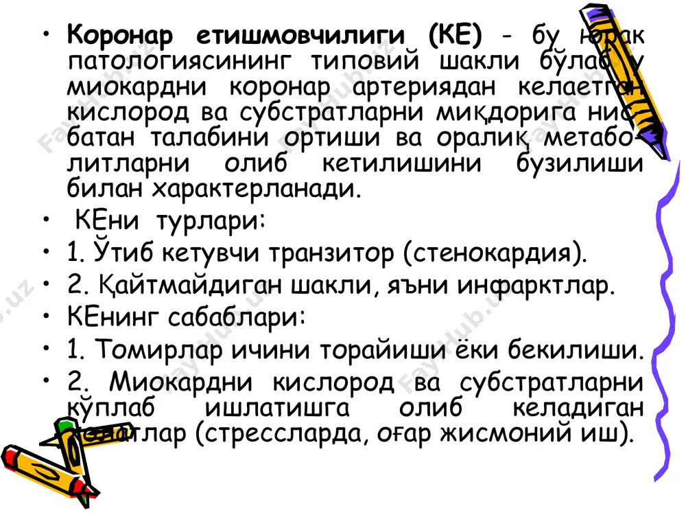 юрак ишини етишмовчилиги - Page 5