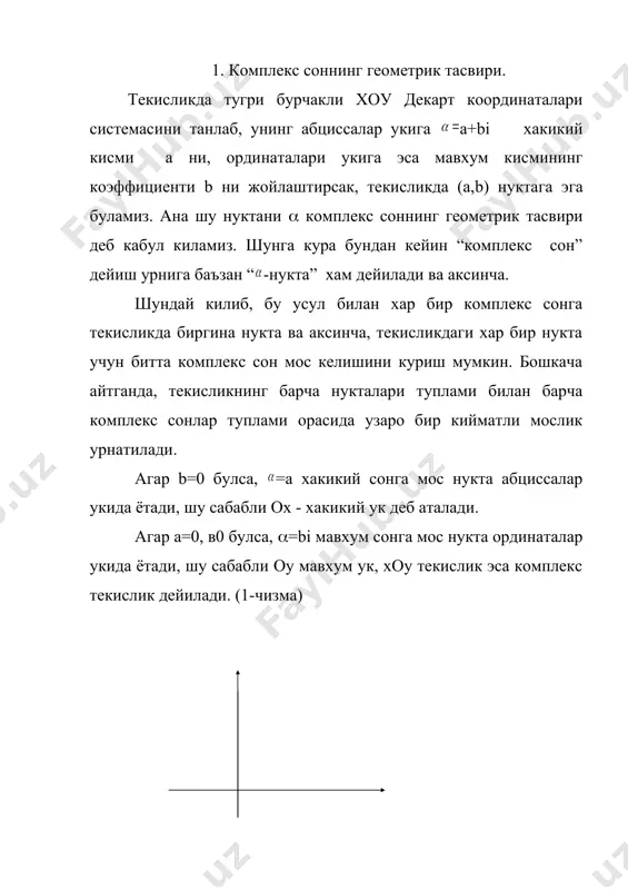 гини курсатамиз. фараз этайлик,бизга ва комплекс сонлар берилган булиб, а=оd, b=de, с=ок, d=kl (2-чизма) 2-чизма а) дастлаб билан сонларни таъриф буйича узаро кушсак + =(a+c)+(b+d)i (1.1) хосил булади. б) иккинчи томондан, комплекс сон геометрик жихатдан текисликдаги вектордан иборат эканлиги бизга маълум. шу сабабли параллелограмм усули билан ва ларга мос ва векторларни кушсак вектор хосил булади. биз энди а нуктанинг координаталари а+с ва b+d лардан иборат эканлигини курсатамиз. дархакикат, 2-чизмадаги штрихланган учбурчаклар тенг булгани учун ок=ев ва kl=ав булади. бу икки тенгликдан: ос=od+dc=od+ok=a+c, ca=cb+ba =de+kl=в+d. демак, булардан куринадики, вектор (1.1) даги + йигиндининг геометрик тасвирини билдиради. бошкача айтганда, иккита комплекс сонни кушиш, уларга мос булган векторларни параллелограмм усули билан кушиш демакдир. шунга ухшаш ва комплекс сонларни айириш учун уларга мос булган векторларни айириш кифоядир. комплекс сонларни куйидагича - =(a-c)+(b-d)i айириш бизга маълум, векторларни айириш эса - = + (- ) усули билан бажарилади, бундаги - вектор векторга карама-карши йуналгандир.(3-чизма) 3-чизма 3. …