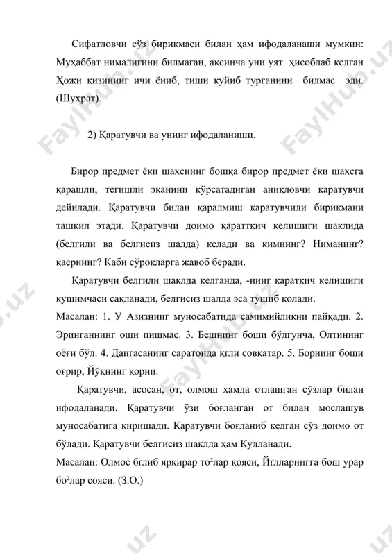 аникловчи - Page 4