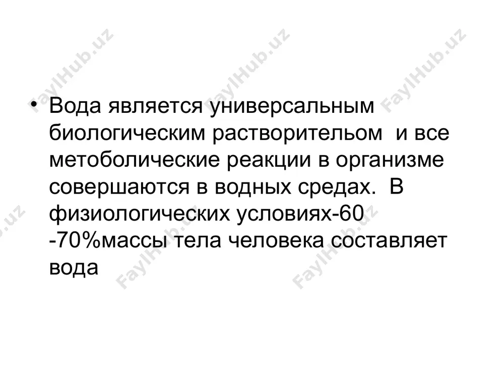 1кг/1 час),с калом 0,2- 0,25л.(5 мл./кг.), неощутимые потери при дыхании и с поверхности кожи 15мл/кг массы тела в сутки.( потом –0,5 л. , легкими- 0,4 л) . суммарно общее суточное выведение воды составляет 2200- 2600мл. наиболее тонким и чувствительным отражением баланса жидкости в организме является диурез. олигурией считается диурез меньше 25-30мл/час . вода в организме распределяется между пространствами в зависимости от концентрации в них осмотически активных веществ . различают внеклеточное и внутриклеточное пространство. жидкость внеклеточного пространства распределена во внутрисосудистом и межклеточном секторах соотношение внутриклеточной и внеклеточной жидкости в зависимости от возраста (в %) возраст общее содержа-ние воды внеклеточ-ная вода внутрикле-точная вода новорожден-ный 80 40-50 30-40 до 6 мес 70 30-35 35-40 6 мес-1 год 65 25 40 до 5 лет 62 22 40 взрослый 60 15-20 40 во внеклеточном пространстве содержтся 15- 20 % всей воды в организме .из всей внеклеточной жидкости во внутрисосудистом пространстве содержится 5 % , в …