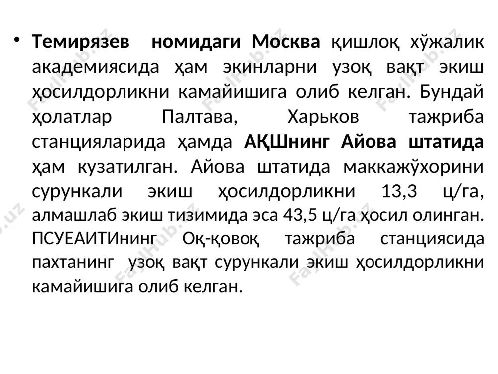 зик хоссаларини яхшиланишига олиб келади, ўсимликларни ўсиш ва ривожланишига ижобий таъсир кўрсатиб ҳосилдорликни оширади. ҳосилдорликни ортиши эса хўжаликнинг иқтисодий томондан бақувват рентабеллик хўжаликка айлантиради. бу эса хўжаликка зарур бўлган техникалар, ёқилғи мойлаш материаллари, минерал ўғитлар, уруғлик материаллари олиш имкониятига эга бўлади. асосий экинлардан ташқари экиладиган экинлар оралиқ экин дейилади. оралиқ экин терминини 1891 йил немис адабиётига шульц-люпшиц киритган. оралиқ экинлар уруғлари 2-3 градусда униб чиқади. кўп йиллик ўртача харорат 5 градусдан юқори бўлса сентябрь-апрель ойларидаги ҳароратнинг йиғиндиси 1000 градус бўлиши мумкин. оралиқ экинларини алмашлаб экиш далаларида қўллаш қўшимча ем-хашак етиштириш ва тупроқ унумдорлигини ошириш имконини беради. уларга арпа, жавдар, кузги вика, рапс, хантал, хашаки нўхот ва бошқалар киради. сидерат экинларни пахта хосилдорлигига таъсири (ц/га) тажриба вариантлари ҳайдаладиган биринчи йили ҳайдаладиган иккинчи йили шудгорга нисбатан 2 йиллик қўшимча ҳосил шудгор (контрол) 29,5 29,8 +0,0 шабдор (бахорда ҳайдалганда) 33,5 32,8 +7,0 хантал (бахорда ҳайдалганда) 32,5 33,3 +6,5 жавдар (бахорда ҳайдалганда) 32,5 31,9 …