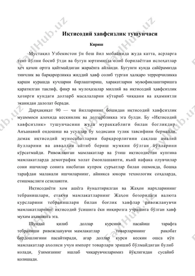 иқтисодий хавфсизлик тушунчаси — DOCX