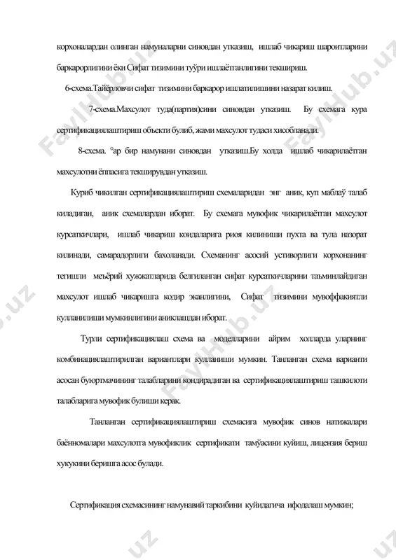 сертификациялаштириш схемалари - Page 4