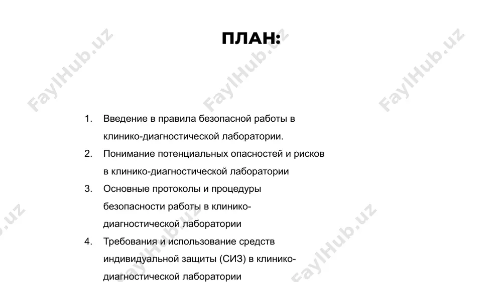 the sun mercury is the closest planet to the sun jupiter is the biggest planet of them all 1 2 3 порядок реагирования на чрезвычайные ситуации и эвакуации в клинико-диагностической лаборатории в случае возникновения чрезвычайной ситуации в клинико-диагностической лаборатории крайне важно следовать установленным процедурам реагирования на чрезвычайные ситуации. это включает в себя распознавание признаков опасности, оповещение соответствующих органов и организованную эвакуацию помещений. наличие четко определенного плана эвакуации и регулярное проведение учений помогают обеспечить безопасность всего персонала лаборатории. спасибо за внимание