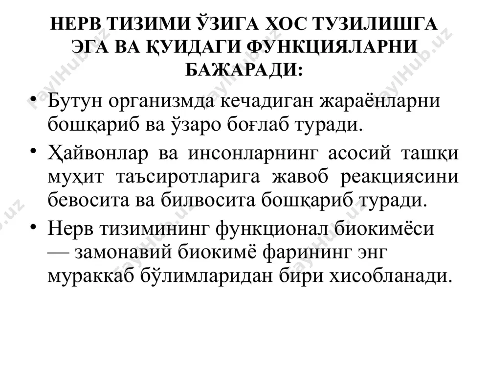 егулятор моддалар ва бошқа моддаларнинг фаол танлаб ташилиши). бош мия ва периферик нерв тизими гематоэнцефалитик барьерининг асой таркибий қисмлари умуртқалиларнинг мнсдаги нейронлар диплоидлидир; аммо бази нейронларда кўп миқдорда днк бўлиши мумкин. дифференциациялашган нейронларда днкнинг репликатив синтези кечмайди, бу жараёнлар глиал ҳужайраларда чекланган кўпайиш ҳолатда кечиши мумкин. мия ҳужайраларида фаол бўлган днк репарация тизимлари мавжуд. нейронлар хироматини ўзига хос хусусиятларга эга, жумладан уларда қисқа нуклеосом бирликлар, гистон ва кўплаб турли хилдаги гистон бўлмаган оқсиллар мавжуд, ва ўта юқори матрицали биосинтез фаоллигига эга. сут эмизувчилар миясида бир неча минг ўзига хос бир бирини қопловчи генлар ўта юқори тезликда экспрессияланади, уларнинг 50%дан ортиғини мия тўқимасига хос оқсилларга тўғри келади. мия тўқимасида турли хил оқсиллар ва бошқарувчи пептидлар синтезини кечиши нафақат генлар экспрессияси, балки пре-мрнк альтернатив сплайсин хисобига хамдир. энергия алмашинувининг доимий юқори бўлиши. организмнинг бошқа аъзолари орасида глюкоза ва кислородни ўзлаштириши бўйича биринчи ўринда туради. глюкоза – асосий энергетик субстрат, баъзи аминокислоталар (айниқса …