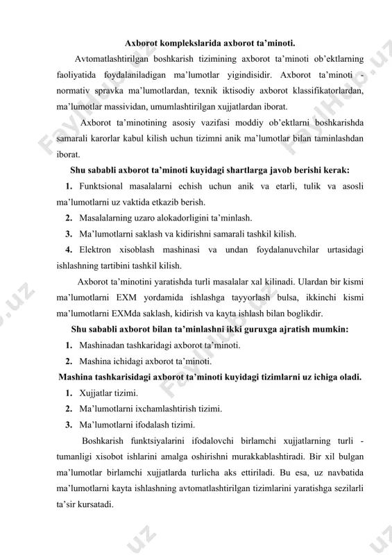 jjatlarda turlicha aks ettiriladi. bu esa, uz navbatida ma’lumotlarni kayta ishlashning avtomatlashtirilgan tizimlarini yaratishga sezilarli ta’sir kursatadi. yukoridagi kamchiliklarni bartaraf etish maksadida xujjatlarning yagona umumlashtirilgan tizimlarini xosil kilish zarurati tugiladi. xujjat kabul kilingan andozada tuzilgan va iktisodiy masalalarni echishda ishlatiladigan, kogozda ma’lum bir koida asosida birlashtirilgan ma’lumotlar yigindisidir. xar kanday xujjat uch kismdan tashkil topgan: 1. sarlavxa kismi. 2. asosiy kism. 3. tasdiklovchi kism. sarlavxa kismida xujjat uchun doimiy bulgan rekvizitlar joylashadi. masalan: xujjat shakli, xujjatning nomi, tartib rakami, xujjat shaklining shifri, korxona tashkilotning nomi va manzilgoxi, xisob rakami va boshkalar. asosiy kismda xujjat uchun shartli doimiy va uzgaruvchan bulgan rekvizitlar joylashadi. ular guruxlovchi, normativ, mikdor va kiymatli turlarga ajraladi. masalan, tovarning nomi, shifri, ulchov birligi, baxosi, mikdori, kiymati va boshkalar. tasdiklovchi kismda xujjat uchun yuridik xukuk beruvchi ma’lumotlar joylashadi. masalan: moddiy javobgar shaxsning ismi-sharifi, imzosi, raxbarning ismi - sharifi, imzosi, korxona, tashkilotining muxri. xujjatlarda ifodalangan ma’lumotlarning joylanishiga kura, ularni …