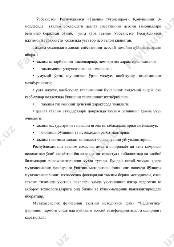 шлаб чикаришни бошқаришга оид билим ва кўникмаларни тўдақонли ўзлаштирган бўлиши билан бирга илмий-педагогик изланишлар олиб бориш кобилиятларига ҳам эга бўлиши лозим. магистр илмий-педагогик йўналишда иш олиб бориши учун педагогика, психология фанларини ва мутахассислик фанларини ўқиитиш методикасини билиши зарур. магистр илмий-педагогик ижодиёт методологиясини, ўқитувчи касбига оид педагогик ва коммуникатив кобилиятларни, педагогик технология ва педагогик маҳоратни, ишчи ўқув дастури ва ўқув режалари тузишни, фан юўйича талабалар билимини баҳолашнинг рейтинг тизимини билиши лозим. мутассилик фанларини ўқитиш методикаси фанини ўзлаштирган талаба: - ўқитишнинг дидактик қонунлари ва тамойилларини, таълим-тарбия беришнинг назарияси ва амалиётини. ўқитишнинг замонавий педагогик ва ахборот технологияларини, таълим жараёнини ташкил этишнинг турли усул ва шаклларини, жумладан маъруза ўқишни. амалий машғулотларни ўтказишни, талабалар мустақил билим олишларини ташкил этишни, малакавий битирув ишларига раҳбарлик қилишни, таълим жараёнида ўқитишнинг техник воситалари ва ахборот технологияларини қўллаш кўникмаларига эга бўлиши керак. мутахассислик фанларини ўқитиш методикаси фанини ўрганиш жараёнида муаммоли маърузалар ўтказиш, интерфаол методлар, педагогик стратегиялардан фойдаланилади. таянч сўз ва …