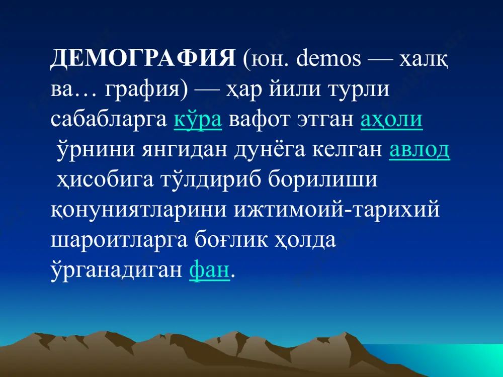 vaqti ham ko'zda tutiladi. bu borada omillarni ta'sir etish sharoitlarini e'tibordan chetda qoldirish kerak emas. ishni tashkil etilganligi, ish kuni davomiyligi ishlash va dam olish maksadga muvofiq ketma-ketligi, ishni qaysi usulda bajarilishi qo'lda, mexanizmlar vositalarida, avtomatlishatirilgan tizimllarni boshqarilishida, konveyrli usullar va boshqalar. mehnat gigienasi vrachi ishlovchilar kasallanishini o'rganish uchun kerakli ma'lumotlarni quyidaga uchta manbadan oladi. 1. tibbiy yordamga murojat sabablari. 2.tibbiy ko'riklar natijalari 3. o'lim sabablari. ishlab chiqarish korxonalarida o'tkaziladigan tibbiy ko'riklarni 2 guruxga ajratish mumkin. 1. gurux - umumiy tibbiy ko'riklar; 2. gurux - maxsus tibbiy ko'riklar. umumiy tibbiy ko'riklar (dispanserizatsiya jamoada ishlovchi xamma xodimlar uchun o'tkaziladi). maqsad jamaoni umumiy kasalliklar bilan kasallanish darajasini o'rganish va uni yaxshilashga qaratilgan choralarini belgilashdan iborat. maxsus tibbiy ko'riklar ma'lum maqsadalarni ko'zda tutgan holda o'tkaziladi va ularni turlari ko'pdir. ishlab chiqarish korxonalarida o'tkaziladi maxsus tibbiy ko'riklar o'zrssv 06.06-2000 yildagi 300-sonli buyrug'iga asosan o'tkaziladi. maxsus tibbiy kuriklardan zararli va xavfli ish sharoitlariga ishga olinuvchilar …