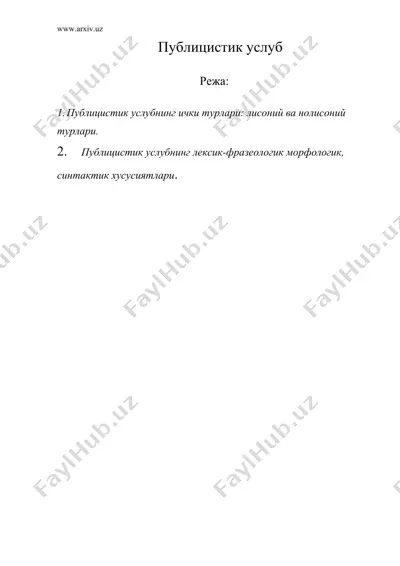 publitsistik uslub — ZIP