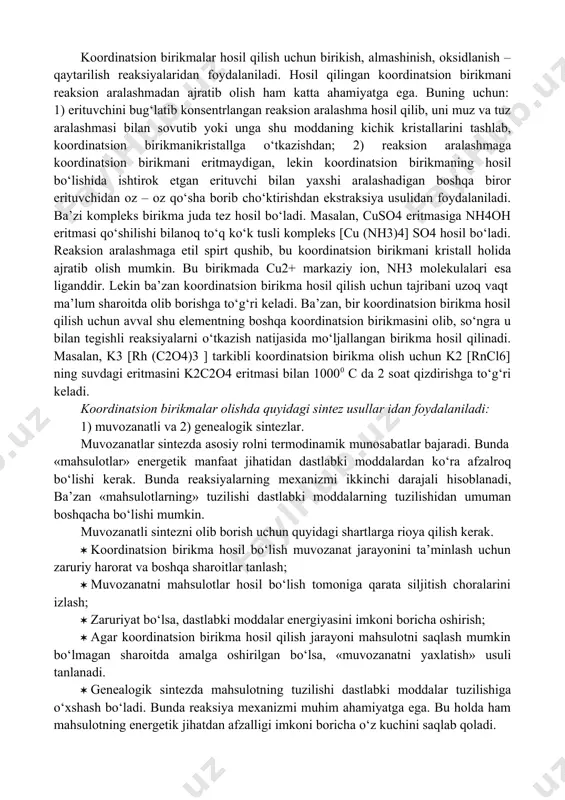 i о‘sha element atomining sirtqi elektron qavati tuzilishiga va uning davriy sistemadagi о‘rniga bog‘liq bо‘lib, koordinatsion birikma hosil qiluvchilar jumlasiga asosan sirtqi qavatda yetarli darajada bо‘sh orbitallari bо‘lgan metall ionlar kiradi. koordinatsion birikma hosil qiluvchi zarracha elektron juftining akseptori vazifasini bajaradi. agar markaziy atom kimyoviy bog‘lanishda о‘zining bо‘sh s- orbitallari bilan ishtirok etsa, bu holda faqat σ (sigma) – bog‘lanish, agar bо‘sh r – orbitallar ham qatnashsa, σ- va π- bog‘lanishlar yuzaga keladi (u r-, d- yoki f – orbitallari bilan ishtirok etganida ham σ- va π- bog‘lanishlar kelib chiqadi). 1893 yilda a.verner kompleks birikmalarning tuzilishi haqida yangi nazariya yaratdi. bu nazariya quyidagi uch banddan iborat: · ayrim elementlar о‘zining asosiy valentliklaridan tashqari, yana qо‘shimcha valentlik namoyon qila oladi; · har qaysi element о‘zining asosiy va qо‘shimcha valentligini tо‘yintirishga intiladi; · markaziy atomning qо‘shimcha valentligi fazoda ma’lum yо‘nalishga ega bо‘ladi. vernerning fikricha birinchi tartibdagi birikmalar asosiy valentlik hisobiga, koordinatsion birikmalar …