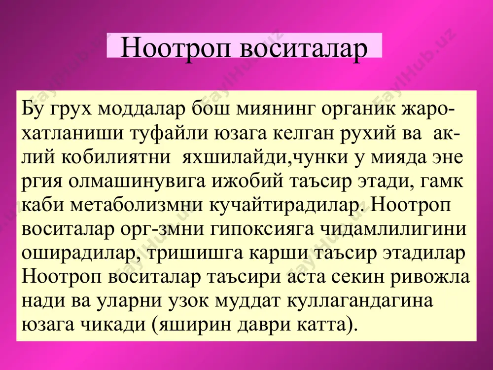 антидепрессантлар - Page 3