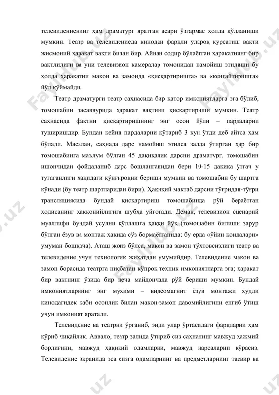 ўқ (айрим кўрсатувлардаги телефон алоқадан ташқари). бу ерда аудитория характеридаги ҳамда телевидение ва театрдаги томоша шартларидаги фарқларни таъкидлаб ўтиш лозим. телевизион аудитория сифат жиҳатидан ҳам, сон жиҳатидан ҳам театрникидан фарқ қилади. унинг ҳис-туйғу ҳолати умуман бошқача. театрга бориш ҳамма учун кичик бир байрам ва ҳамма унга тайёрланади. театрга бориш кишини доимо қандайдир бир ҳис-туйғу ҳолатига, у кун бўйи кутиб юргандек фарқланадиган ҳолатга келишига олиб келади. театрга келиб сиз яшайдиган муҳитдан бошқача муҳитга тушиб қоласиз. фойенинг ўзидаёқ сиз ушбу бинода спектакль кўришга ва қайсидир маънода ўзини кўрсатишга чоғланган чиройли кийиниб олган одамлар оқимига қўшилиб кетасиз. сизнинг бу ҳолатингиз ўз уйингизда, оилангиз даврасидаги, уй жиҳозлари ёнида жойлашган телеэкран ёнидаги ҳолатингиздан кескин фарқ қилади. театр томошабинидан фарқли ўлароқ телетомошабинни у ўз таъсир предмети билан юзма-юз эканлигини назарда тутган ҳолда китобхон билан таққослаш мумкин. телевидение билан театрни фарқловчи яна бир омил — бу телевизион камеранинг борлиқ қисмини «кесиб олиш» қобилиятидир. бу ердан телевидениенинг театрдан …