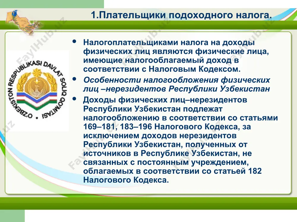 налог на доходы физических лиц узбекистана - Page 3
