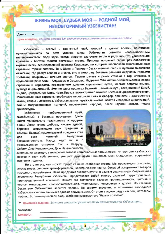 белым золотом", р sinf rаhьаri , flага: к личная гигиена - это еr+(едневные дейсгвия налравленные на yход и поддержания в чистоте всего организма. это основа соблюдения здорового образа жизни и сохранения здоровья, личная гигиена является одним из наиболее эффективных способов защитить себя от болезней, укрепить здоровье и повысить иммунитет, увеличить самооценку и уверенность в своих силах, снизить вероятность развития недостатков и вредных привычек, составными элементами личной гигиены являются ход за полостью рта, тела, уборка жилья, соблюдение режима рабоry и отдыха. однако, самые важные и основные из них это; 1. ежедневное принятие душа. 2. мытьё рук перед приготовлением и употреблением еды, после прихода с улицы и посеlцения ryалета. 3. чистка зубов после каждого приёма пищи. 4. периодическое обрезание нопей. 5. замена верхней одежды и нижнего белья. несоблюдения правил гигиены могуг иметь тяжелые последствия для физического и психического здоровья человека: 1. ,щостаточно, просто перестать мыть руки перед едой и рано или поздно, …