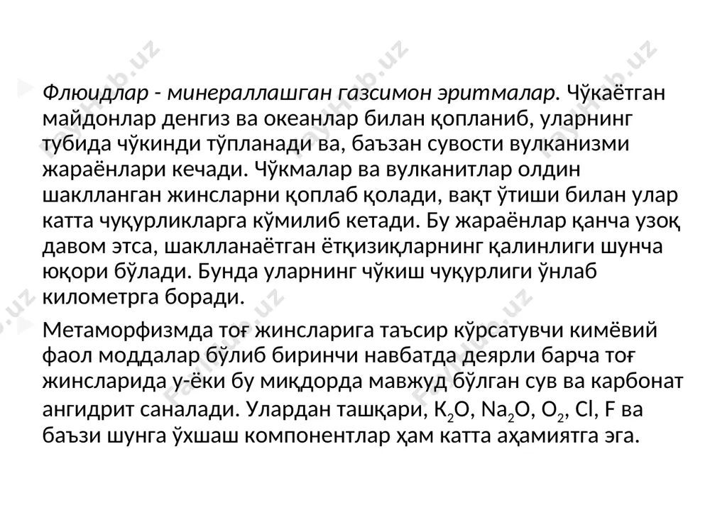 морфизимида магма сув ва карбонат кислотаси билан бирга бошқа элементларни бериб ёки қабул қилиб, атрофдаги жинсларнинг кимёвий таркибини ўзгартиради. бу жараёнда скарнлар, маъданли, метасоматик жинслар пайдо бўлади. термал метаморфизмнинг минтақавий метаморфизмдан фарқи босимнинг кучсизлиги ва магманинг ёндош жинсларга қисқа вақт таъсир этишидир. шунинг учун ўзгарган тоғ жинсларининг зонаси унча кенг бўлмай, у фақат икки жинс контакти бўйлаб ривожланади. контакт метаморфизми натижасида магма ёнидаги чўкинди жинслар қайта кристалланади, баъзан ҳатто кимёвий таркиби ўзгариб кетади. метасоматик метаморфизм (метасоматоз) – бу тоғ жинсларининг кимёвий ва минерал таркиби ўзгаришига олиб келувчи бир элементларнинг чиқиб кетиши, бошқаларининг эса кириб келиши жараёнидир. метасоматоз жараёнида минералларнинг эриши ва бир-бирининг ўрнини эгаллаши тоғ жинсларининг қаттиқ ҳолатида ҳажми деярли ўзгармасдан туриб биргаликда кечади. метасоматозда бош агент бўлиб кўпинча магматик ва пост­магматик фаолият билан генетик боғлиқ бўлган кимёвий фаол эритмалар ва газлар ҳисобланади. уларнинг кириш йўллари тектоник бурдаланиш зоналари бўлиб, унда эритмаларнинг фаол циркуляцияси - фильтрацион миграция кечади; бундан ташқари, …