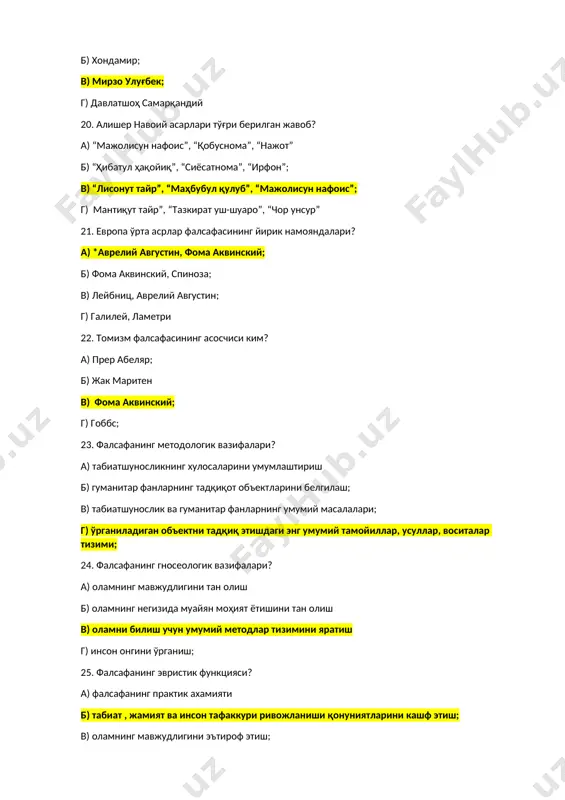 нтчилик в) неопозитивизм; г) герминевтика; 34. фақат тажрибада ўз тасдиғини топган билимгина ҳақиқий, деб ҳисобловчи фалсафий дунёқараш:? а) структурализм б) прагматизм; в) неопозитивизм; г) экзистенциализм; 35. эркинлик - инсоннинг якка ўзи томонидан яратиладиган ички руҳий ҳолат, деб ҳисоблайди? а) мантиқий позитивизм; б) руҳий таҳлил фалсафаси; в) экзистенциализм; г) фрейдизм 36. европа фалсафасида эмпиризм оқими асосчиси, “куч - билимдадир” иборасининг муаллифи? а) гольбах; б) гельвеций; в) фрэнсис бэкон; г) дени дидро; 37. “нарса ўзида” ва “нарса биз учун” ғоясининг муаллифи? а) фихте; б) голбах в) кант; г) фейербах; 38. “ақлга мувофиқ нарсаларнинг барчаси мавжуд, мавжуд нарсаларнинг барчаси ақлга мувофиқ” ғоясининг муаллифи? а) шеллинг б) кант в) гегель г) декарт 39. “ҳиндларнинг тасаввурича, руҳ бутунлай мустақил ҳолатда мавжуддир ва ҳар бир нарсага, жисмларга ўтиш - кўчиш қобилиятига эга”. мазкур фикрнинг муаллифи? а) ал-беруний; б) ибн сино; в) мирза бедил г) абдурауф фитрат 40. мирза бедилнинг асарлари қайси қаторда тўғри берилган? а) чор …