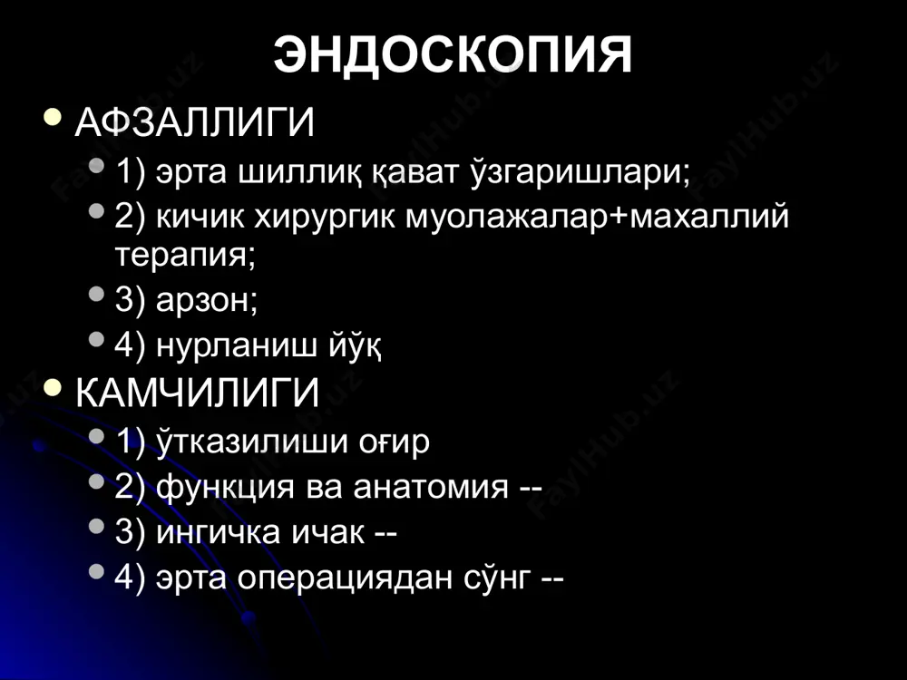 таминлар) ичаклар аро абсцесслар (лейкоцит + рфп*) ошкозон мисолида усуллар ахамияти усул шиллик кават девор девор ташкари функция эндоскопия ++++ + - + r-скопия +++ + - +++ та сонография - ++ +++ - эндоскопик сонография - ++++ ++ - кт, мрт - ++ ++++ - сцинтиграфия - - - ++++ нормал кизилунгач кизилунгач функционал касалликлари гипермоторика - локал стеноз, «штопор», «тасбех» шаклида кизилунгач гипомоторика - кизилунгач кенгайган, перистальтика суст ахалазия (кардиоспазм) штопор шаклида кизилунгач ахалазия дистал кизилунгач симметрик текис торайиши - «сичкон думи» шаклида супрастенотик кенгайиш ошкозон газ пуфаги кичик/йуколган кукс оралигида горизонтал суюклик даражаси, трахея силжиши аспирацион пневмония асорати - кизилунгач тешилиши, аспирацион пневмония рефлюкс-эзофагит кизилунгачни дистал 1/3, 1/2 кисмида учрайди. уткир - бурмалар шишган, секреция ошган, эрозия/яралар, перистальтика бузилиши. сурункали - чандикли торайиш + кискариш. асоратлари - стеноз, кдт чурраси, баррет кизилунгачи, аспирацион пневмония рефлюкс-эзофагит асорати кизилунгач раки ошкозон-ичак ракларини 5-10% эркакларда х4 купрок купрок урта ва …