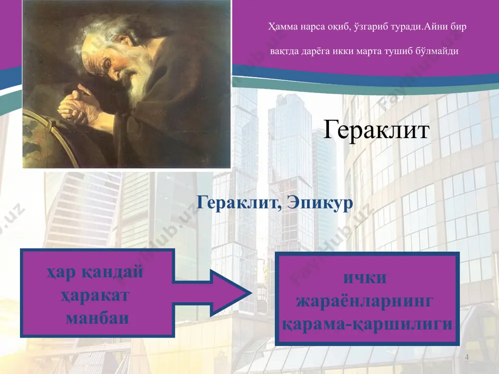 ҳаракат ва ривожланиш - Page 4