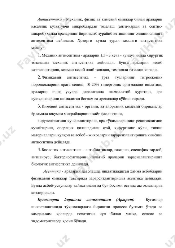 а кўтарилиб кетади, иштаҳаси йўқолади. 3. йирингли остеоартрит - бу шикастланиб 15-20 кун ўтгач бошланади. жараён суякларга ўтиб буғимдаги тоғай ва суякларнинг буғим учларини зарарлайди. оёқ бутунлай шишиб кетади, абцесслар ва шилимшиқ суюқлик пайдо бўлади. сепсис туфайли ҳайвон температураси кўтарилади ва кейинчалик у озиб кетади. даволаш - йирингли синовитда шикастланган жойдан узоқлаштирилиб буғим пункция қилинади ва игна билан антисептик дорилардан пенициллин 0,25-0,5% новокаинда тайёрланган эритмаси билан ювилади. йирингни сўриб оладиган боғлам қўйилади ва сепсисга қарши дорилар қўлланилади. қорамолларнинг туёқ буғимида йирингли остеоартрит бўлса, бармоклар ампутация қилиниб қисман ёки резекция қилиб олиб ташланади. пайларнинг яллиғланиши (тендинит) - пайнинг чўзилишига сабабчи бўлган таъсирлар яллиғланишга ҳам сабаб бўлади. касаллик белгилари - тендинитлар ўткир (асептик ва йирингли), сурункали формада ўтади. ўткир тенденитда пайлар бироз йугонлашади, ушлаганда огрийди, уша жойи кизийди ва ҳайвон қаттиқ оксайди. баъзан пай кариб қолади, ушлаганда унга огримайди ва гадир-будур бўлади. кўпинча пай калта бўлиб қолади. даволаш - бундай касал ҳайвон …
