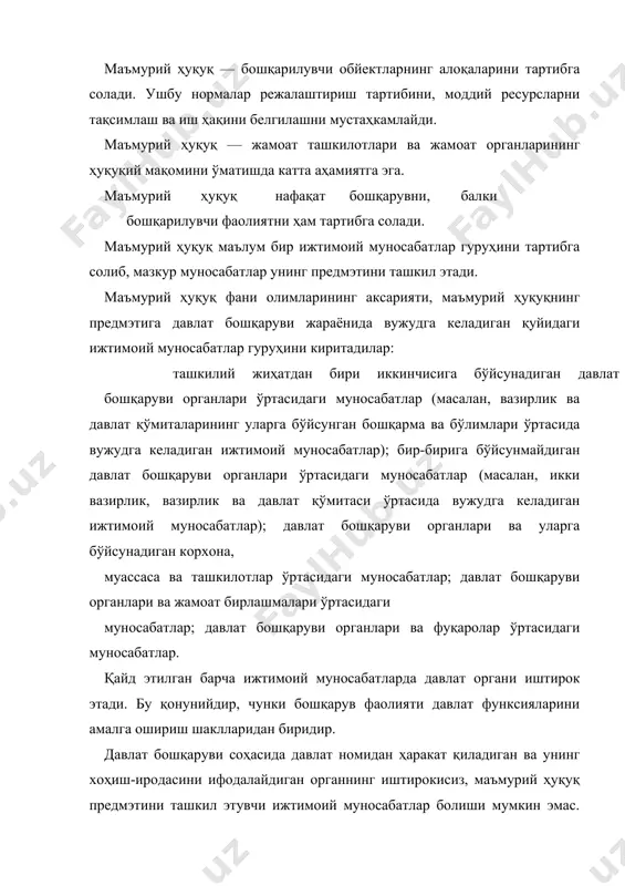 вчи ҳуқуқий воситалар ёки услубларнинг муайян мажмуидан фойдаланади. тартибга солинадиган ижтимоий муносабатлар доираси бўйича, яъни предмэт бўйича амалдаги ҳуқуқ тармоқлари кўпинча ўзаро жуда яқин бўлиб, айрим ҳолларда ҳатто шаклан бир-бирига мос ҳам келади. ҳуқуқнинг ҳар қандай тармоғи унинг табиатида жойлашган ижтимоий муносабатларга ҳуқуқий таъсир этишнинг уч услубидан фойдаланади, булар: ёзма буйруқ, кўрсатма; ман этиш, тақиқлаш; рухсат бериш. ёзма буйруқ, кўрсатма — ҳуқуқ нормасида назарда тутилган шароитларда у ёки бу ҳаракатни амалга ошириш, яъни бошқача емас, балки айнан шундай ҳаракат қилиш учун тўғридан-тўғри юридик мажбуриятни зиммага юклаш. ман этиш, тақиқлаш — амалда бу ҳам кўрсатма, аммо у тескари, яъни ҳуқуқ нормасида назарда тутилган шароитларда у ёки бу ҳаракатни амалга оширмаслик бўйича юридик мажбуриятни зиммага юклашдир. рухсат бериш — ҳуқуқ нормасида назарда тутилган шароитларда у ёки бу ҳаракатни ўз хоҳиши бўйича амалга ошириш учун юридик рухсат берилишидир. ижтимоий муносабатларни тартибга солишнинг кўрсатилган услубларидан ҳуқуқ у ёки бу тармоғининг ўзига хос хусусиятларини ҳисобга …