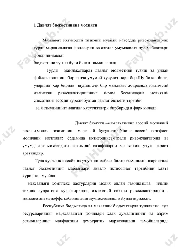 факат халк хужалигининг турли тармокларидаги даромадларни туплаш ва уларни умумхужалик эхтиёжларига мувофик марказлашган тартибда кайта таксимлаш имкониятлари билан боглаб келинди. бундай шароитда корхоналар даромадларидан олинадиган соликлар ставкаси купайиб борди, марказлашган тартибда маблаг ажратиш эса бюджет харажатларининг асосий кисмини ташкил этди. тарихий тажриба собик иттифок даврида маблагларни бюджет оркали бу хилда бир жойдан иккинчи жойга утказиш биринчи галдаги вазифаларни хал этишда ютукка эришишга имкон беради. лекин бу усул узок вакт кулланишга мулжалланмаган, чунки унинг бир канча мухим камчиликлари бор. корхоналарнинг анча даромадларини хак туламай марказлашган фондларга олиб куйиш уларнинг ишлаб чикариш самарадорлигини оширишдан иктисодий манфаатдорлигига болта уради, аслида уларни и\чни ривожлантириш масалаларини хал килишда иштирок этишдан,капитал солишнинг окилона йулларини излашдан четлаштиради. бу масалалар батамом юкори бошкарув органларининг ихтиёрига берилади, бу органлар эса «хамма нарсани олиб куямиз, зарур булиб колганда эса берамиз» кабилида иш тутадилар. бюджетдан маблаг ажратиш хужалик ходимларининг шу ресурслардан самарали фойдаланишига коникишини кескин камайтиради. давлат маблагларидан олинадиган маблаг текин, …